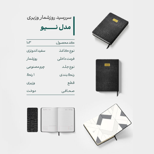 سررسیذ 1404